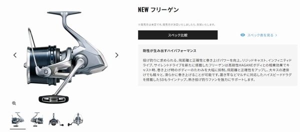 シマノ(SHIMANO) スピニングリール 投げ・遠投 17 フリーゲン 35細糸