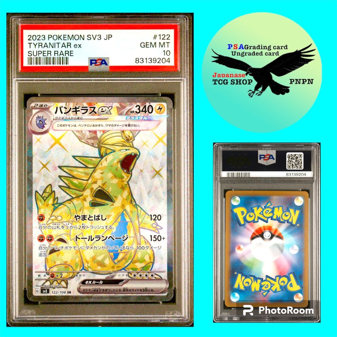 2023 ポケモン SV3 JP リザードン ex GEM MT 10（PSA10