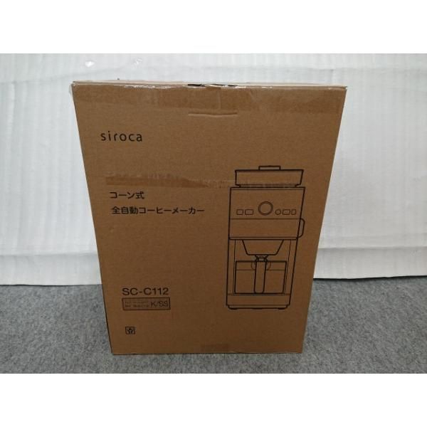 ♥品 シロカ コーン式全自動コーヒーメーカー SC-C112 ブラック|ステンレスシルバー K|SS