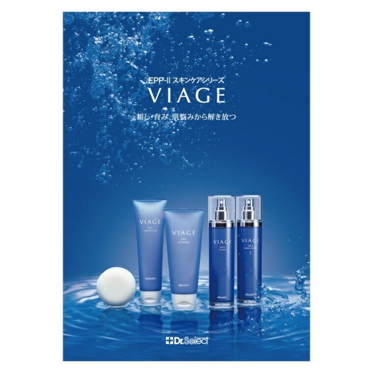 drセレクト Epp-II ローション 業務用サイズ