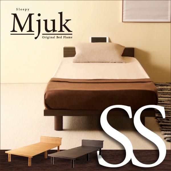 木製 ベッドフレーム mjuk ミューク SS セミシングル 天然木 すのこベッド 高さ調整ベッド 木製ベッド フレーム ベッド ローベッド 宮付き ベット 北欧 脚付ベッド 石崎家具