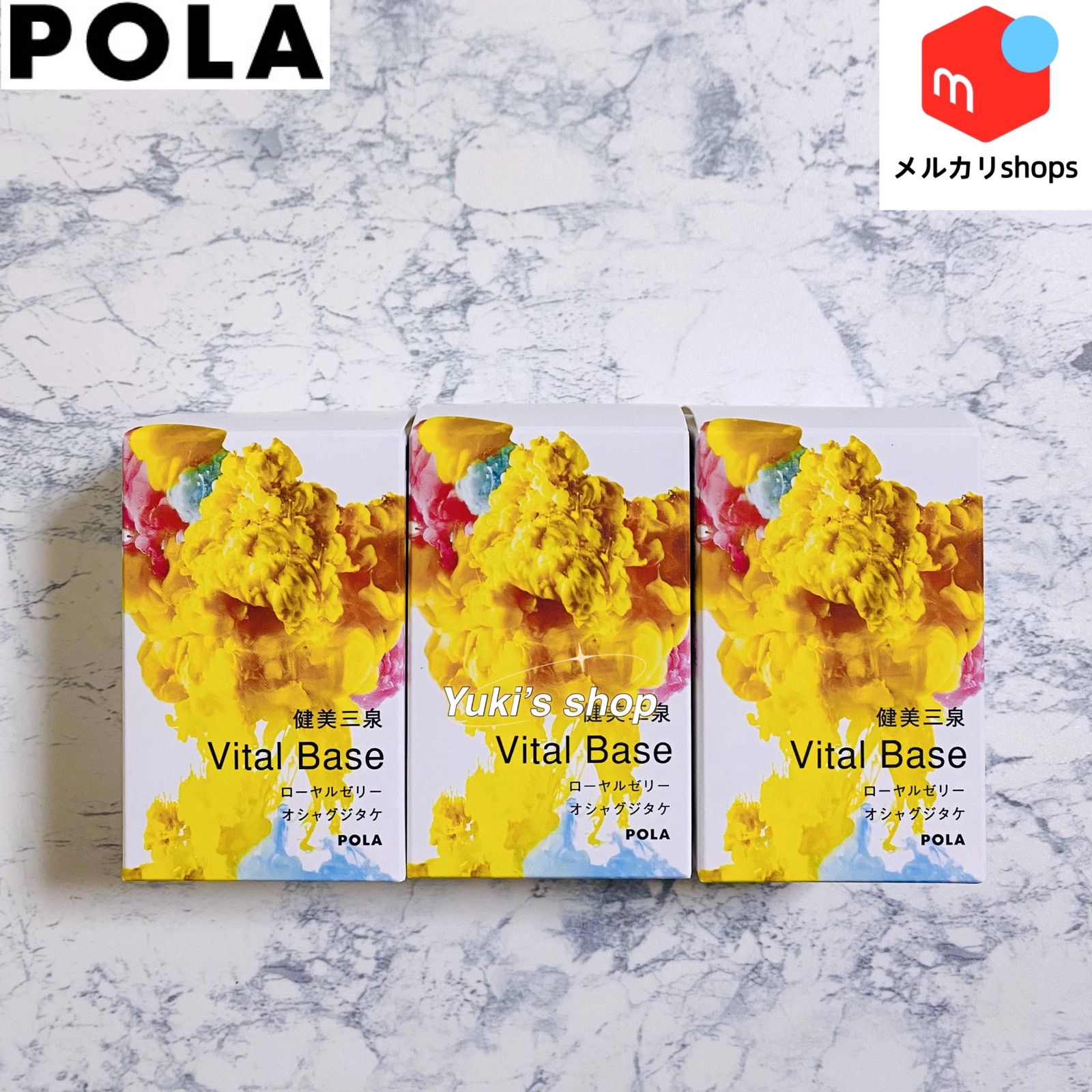 ラウンド 新発売 POLA 3種の健美三泉が各40粒（約15日分）入った、継続