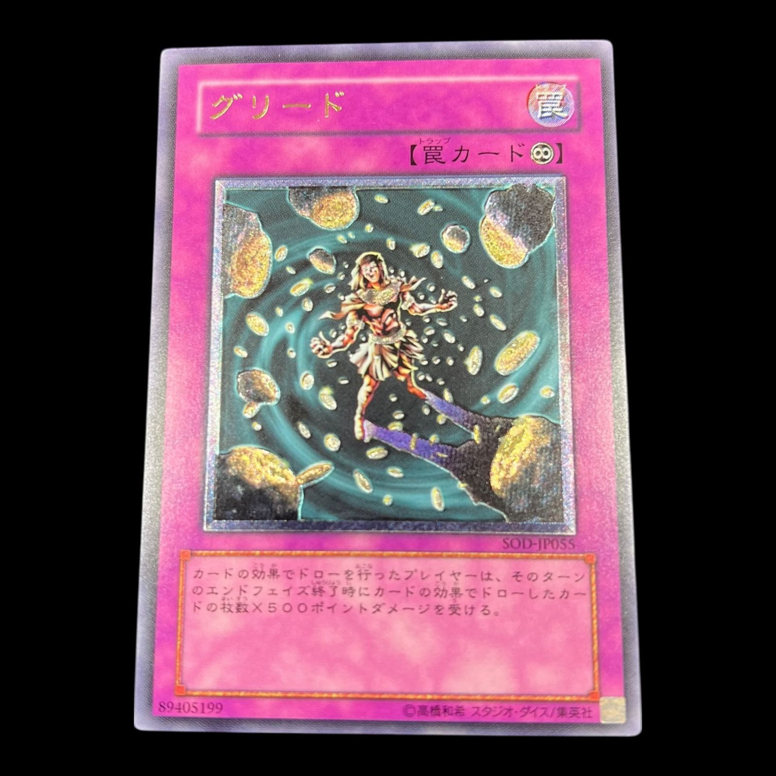 遊戯王 グリード 旧アジア レリーフ ARS10+ PSA10】神炎皇ウリア 旧 遊戯王 グリード 旧アジア レリーフ ARS10+ PSA10】神炎皇ウリア 旧