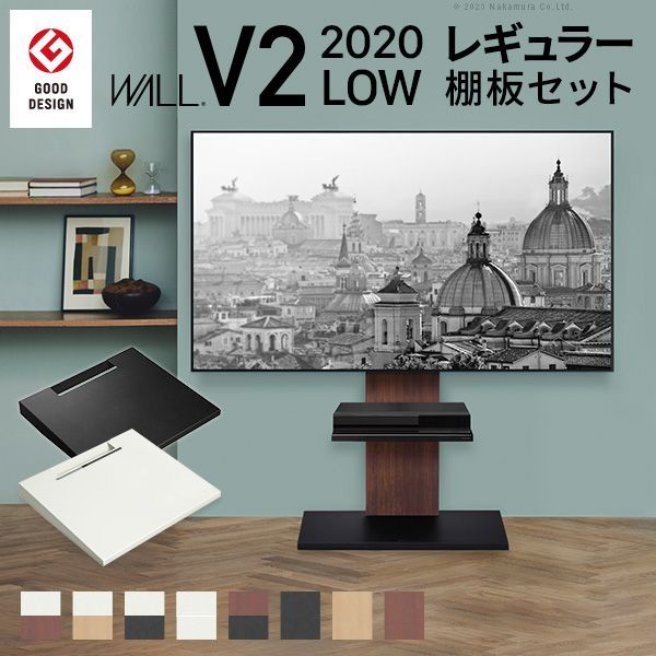 テレビ台 WALLインテリアテレビスタンドV2 ロータイプ 2020モデル 棚板レギュラーサイズ 32~60v対応 ホワイト ブラック ウォールナット EQUALS イコールズ