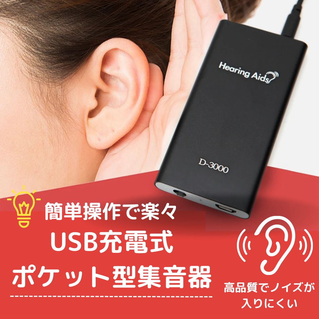耳掛け集音器両耳型集音器 | APPS-BICENTENARIO-PRD-01.AZUREWEBSITES.NET