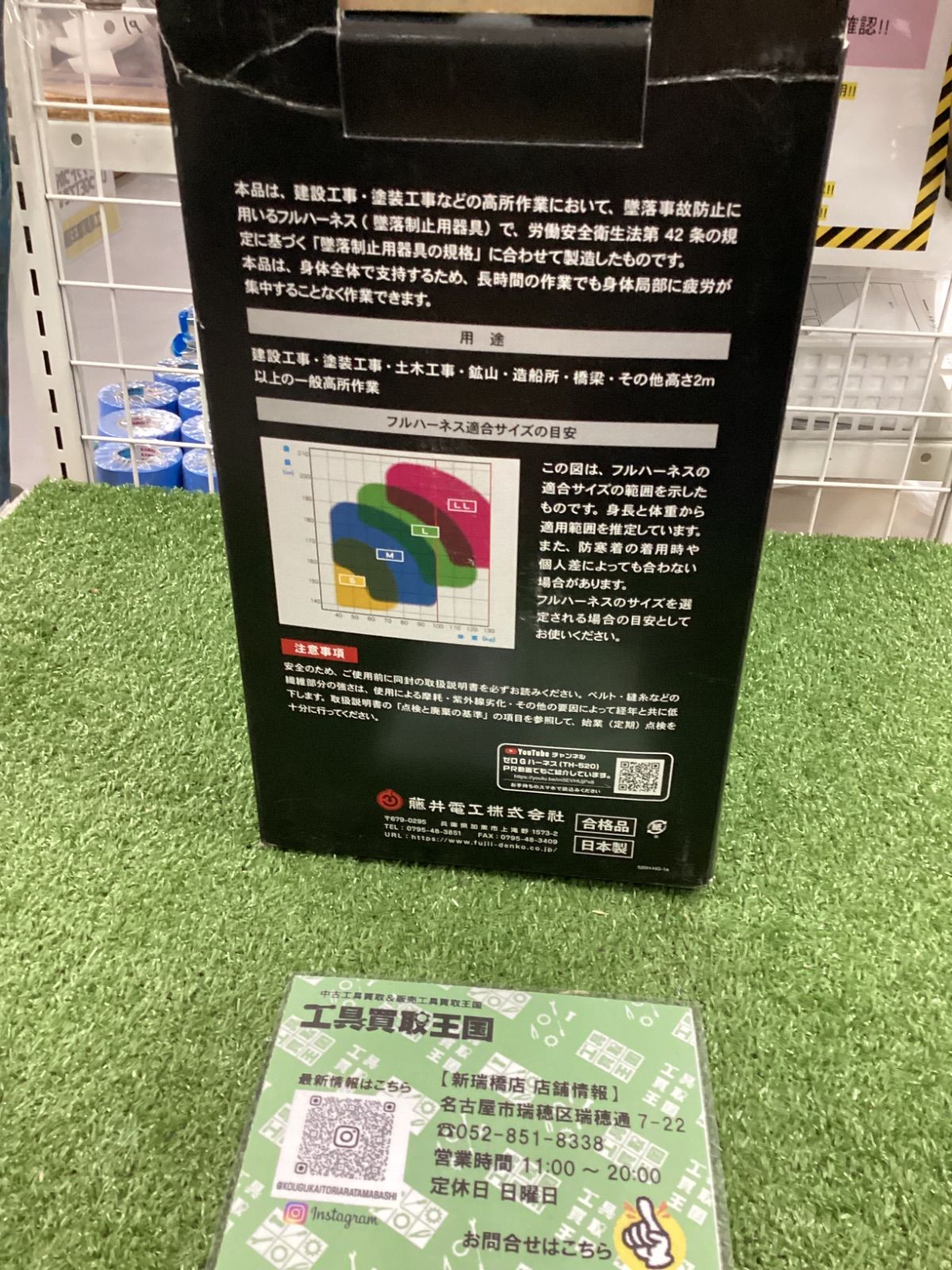 藤井電工 新規格 フルハーネス型 ZERO-Gハーネス ハーネス本体のみ 背当てパッド付き 着脱式胸D環付き Lサイズ 130kgまで対応 ネイビー 紺 TH-520H-OT-BL-L-HG モデル HRDEVELOPMENT_JP