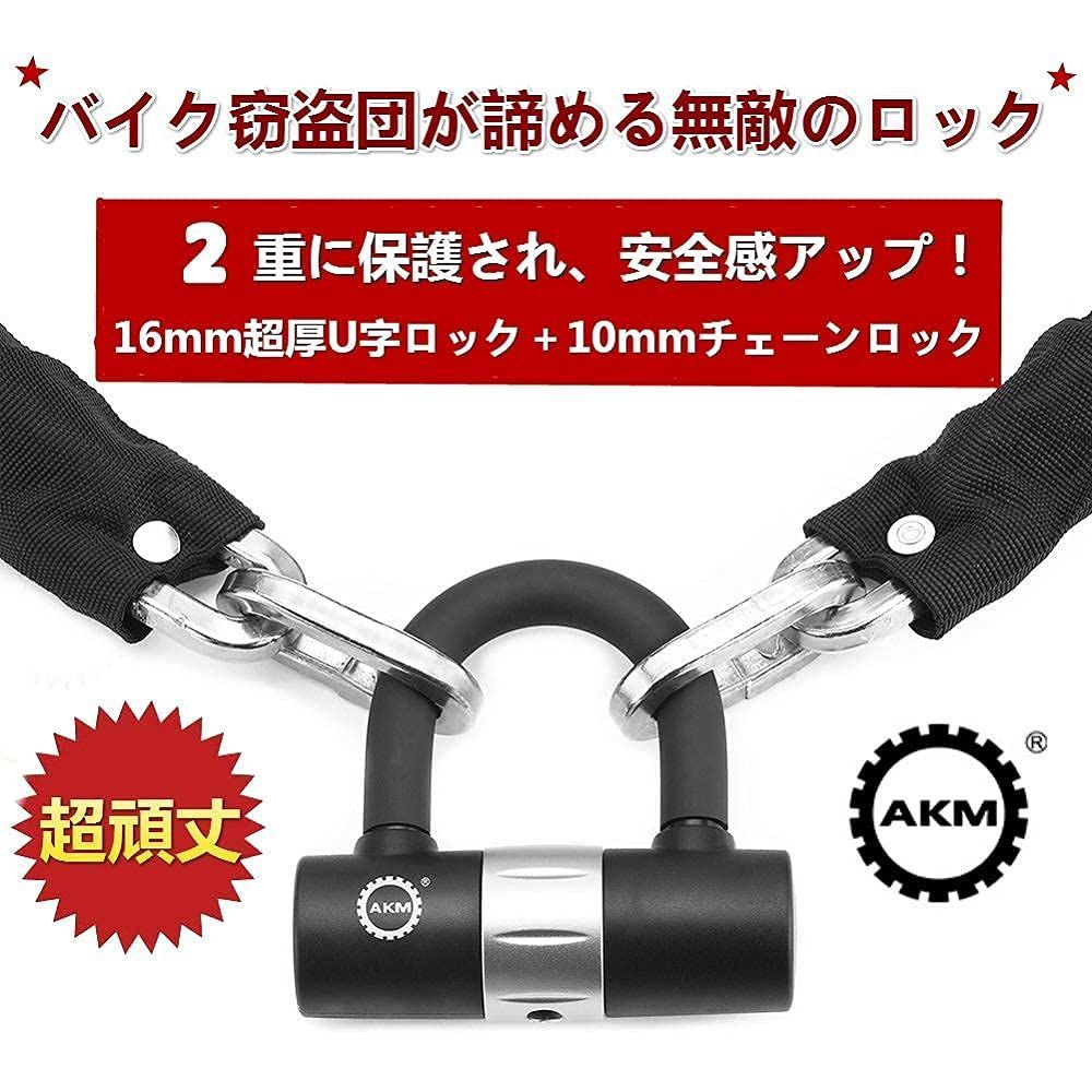 太チェーンロック