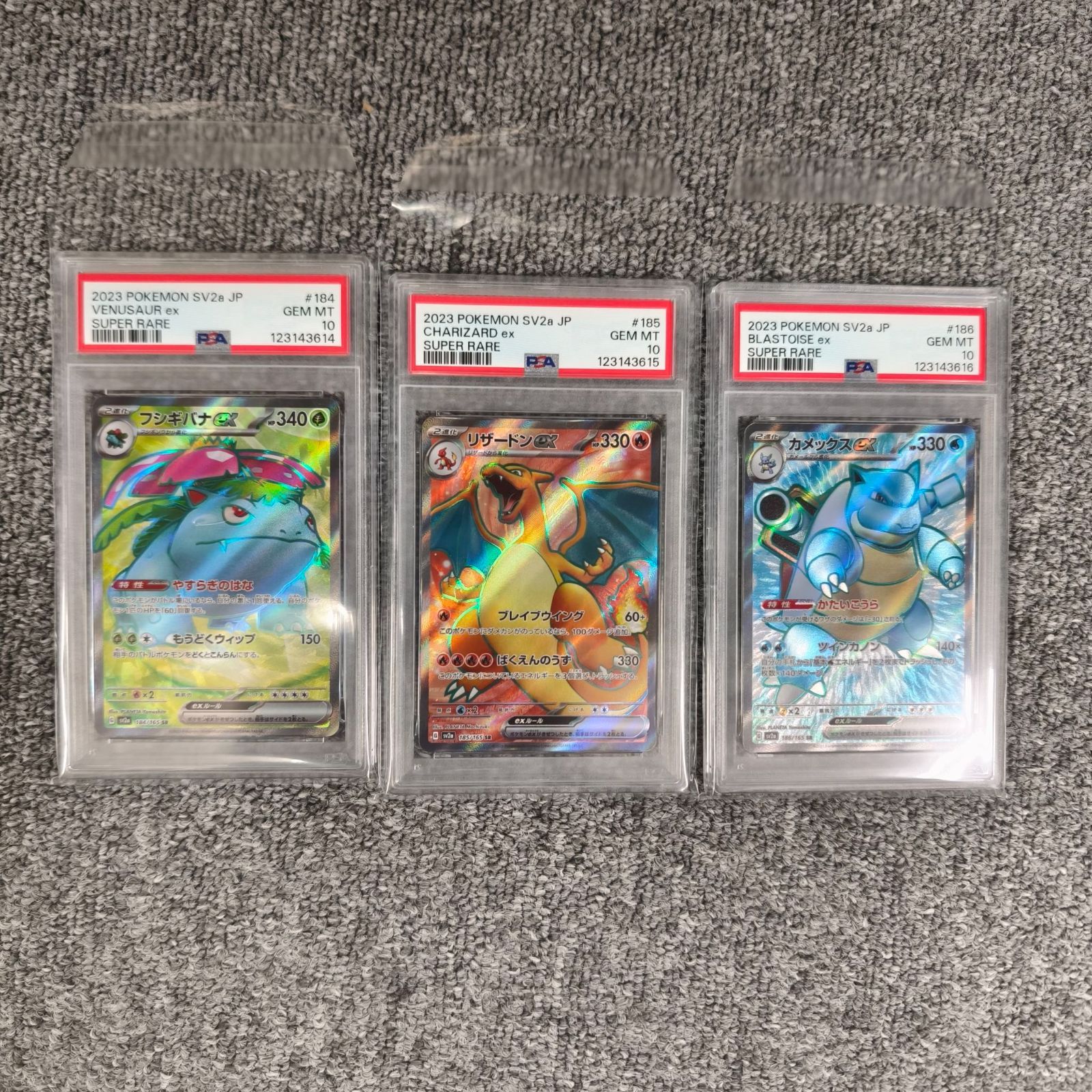 PSA10 ポケモンカード 151 フシギバナ リザードン カメックス 連番 ③