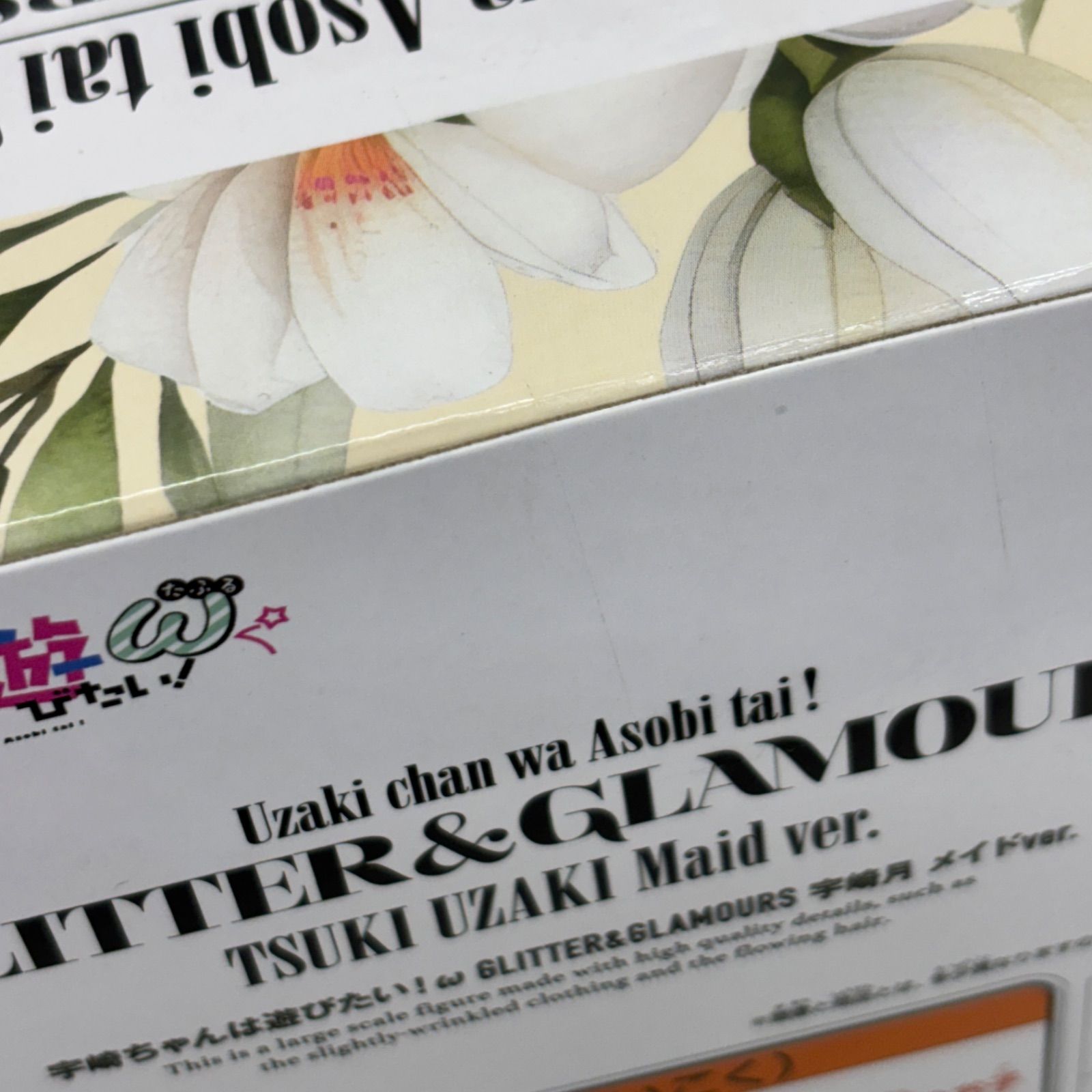 【新品・未開封】GLITTER&GLAMOURS 宇崎月 メイドver.　10点 プライズ開封】ボリューム満点です😳🤍🩶宇崎ちゃんは遊びたい