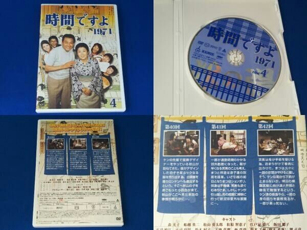 時間ですよ 1971 BOX(1)〈4枚組〉 Amazon.co.jp: 時間ですよ 1971 BOX1 [DVD] : 森光子, 船越英二