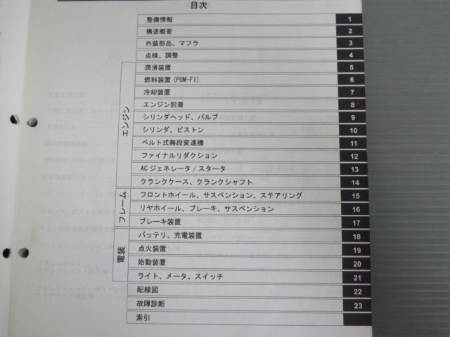 JF28 配線図有