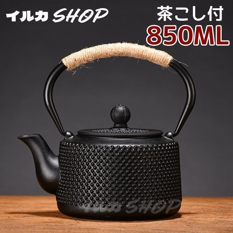 鉄瓶　やかん　急須 大人気 850ml 鋳鉄 急須 鉄急須 伝統模様ティーポット