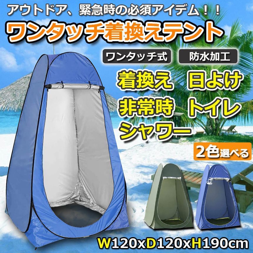 ワンタッチテント 【そふぃあん2016様】持ち運び便利 アウトドア