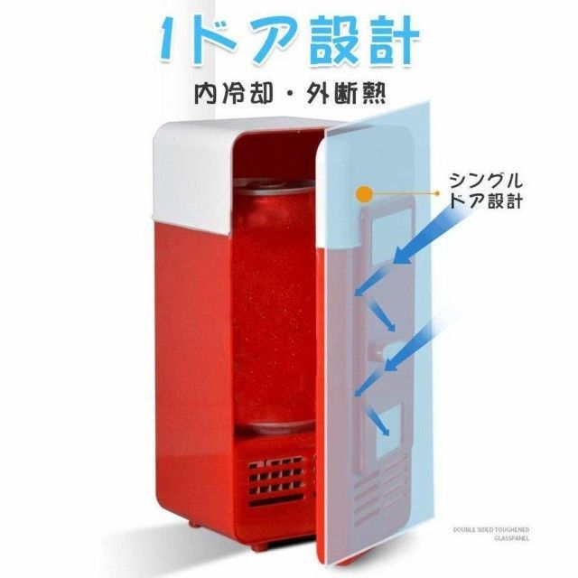 超ミニ冷蔵庫 家庭＆車載両用 ポータブル 冷蔵庫 卓上 冷温庫 クーラー