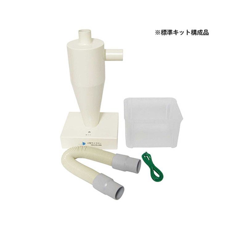 処分価格 秋山産業 小型サイクロン ACYC-1 1set