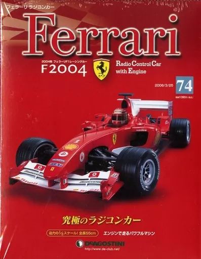 週刊フェラーリラジコンカー57〜76 62巻抜きDeAGOSTINI 中古】ホビー雑誌 付録付)週刊 フェラーリ ラジコンカー No.74