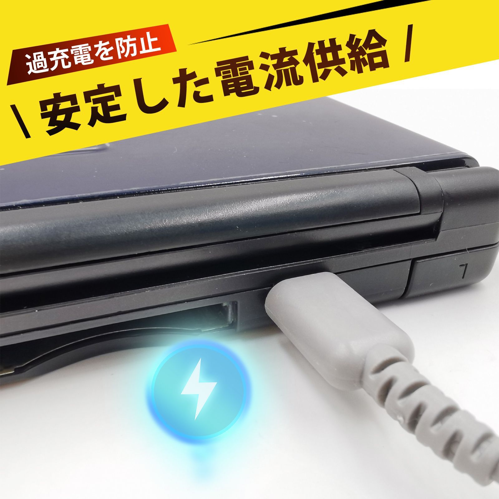 任天堂 NDSL充電器 ニンテンドーDS Lite対応 AC アダプター アクセサリ