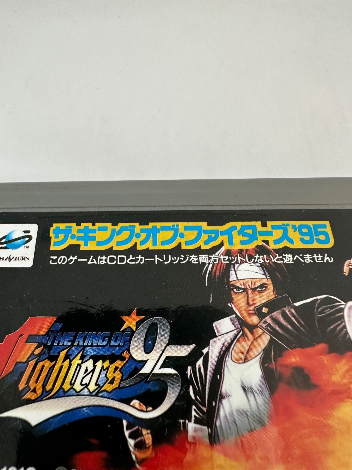 ザキングオブファイターズ95 - メルカリ