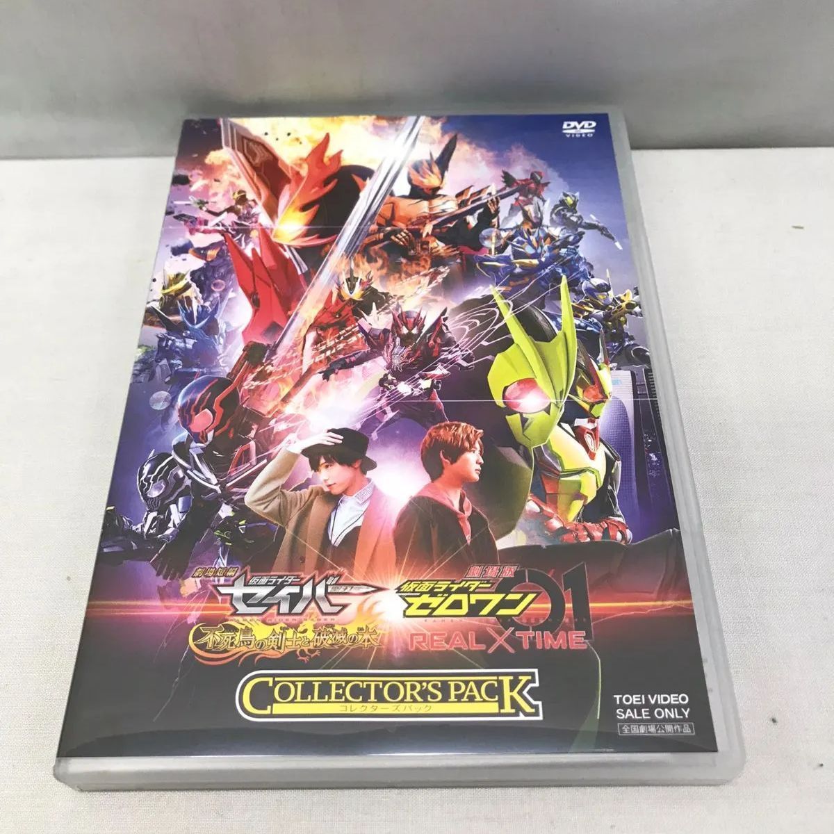 劇場短編 仮面ライダーセイバー 不死鳥の剣士と破滅の本/劇場版 仮面