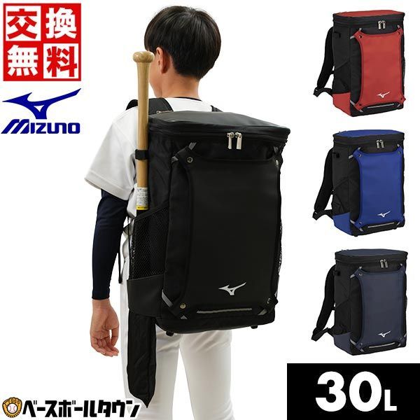 【新品未使用】 野球 リュック ジュニア 約30L バット収納可 ミズノ バックパックM 2024年NEWモデル 1FJDB021 野球バッグ リュックサック デイパック バッグ 少年用 子供用 