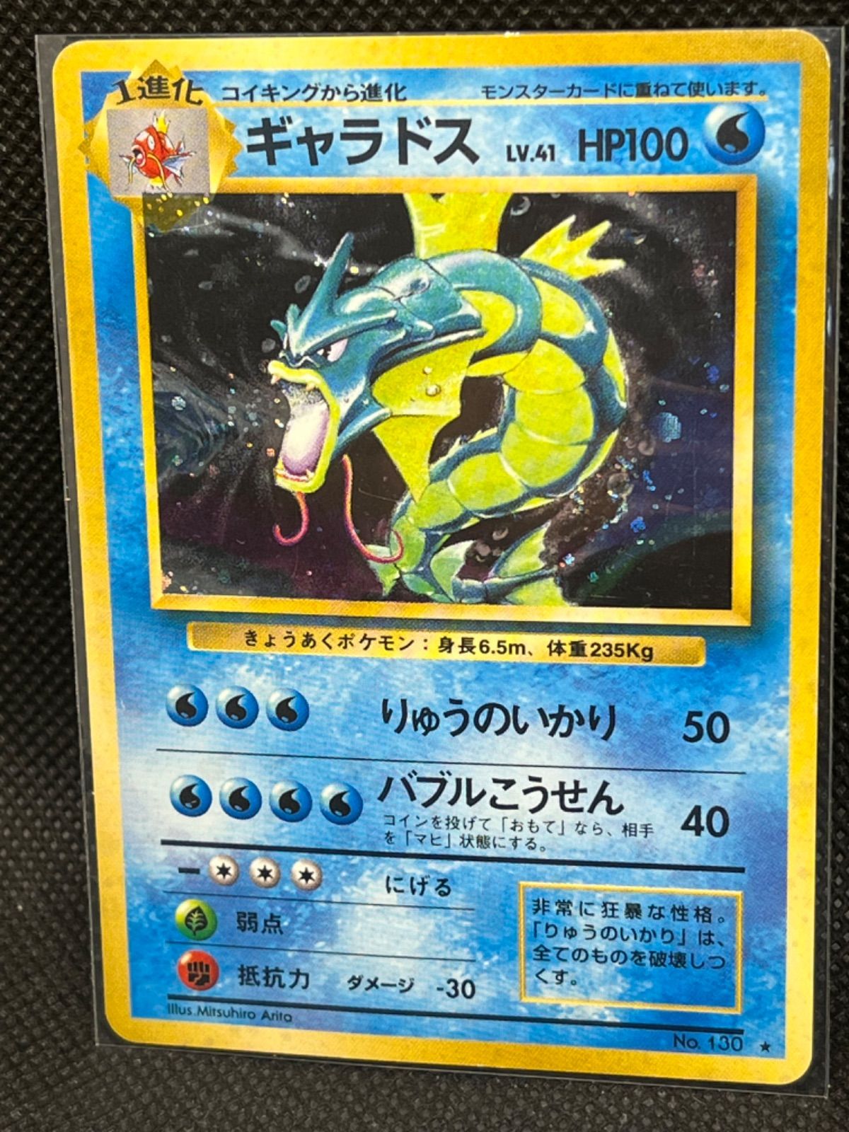旧裏　ギャラドスカード 3枚セットNo.130 ポケモンカード ギャラドス③ 130旧裏 - メルカリ