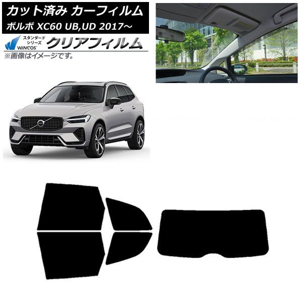 カーフィルム ボルボ XC60 UB UD 2017年～ リアセット 1枚型 WINCOS クリア IR85HD AP-WFHD0343-RDR1