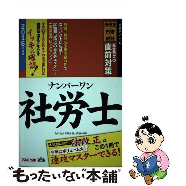 行政書士まるかじり 過去問題集('０３)／ＴＡＣ行政書士講座(編者)