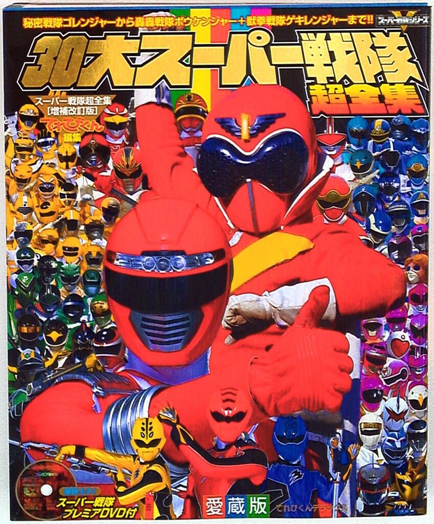 定価10万円　白頭山 写真集（大型）岩橋崇至(撮影) 白頭山 岩橋崇至 寫真集 定価10万円 白頭山 写真集（大型）