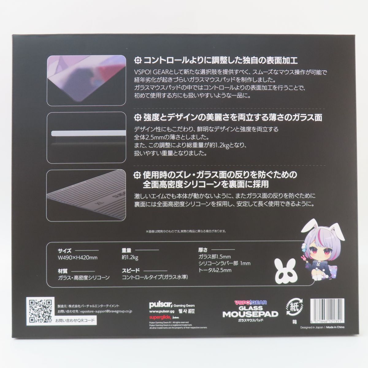 ガラスマウスパッド 兎咲ミミ