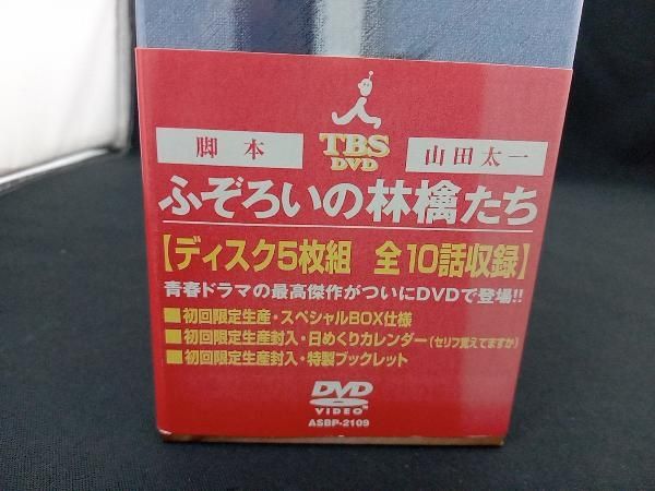 付属品欠品 日めくりカレンダー DVD ふぞろいの林檎たち DVD-BOX(5枚組) - メルカリ