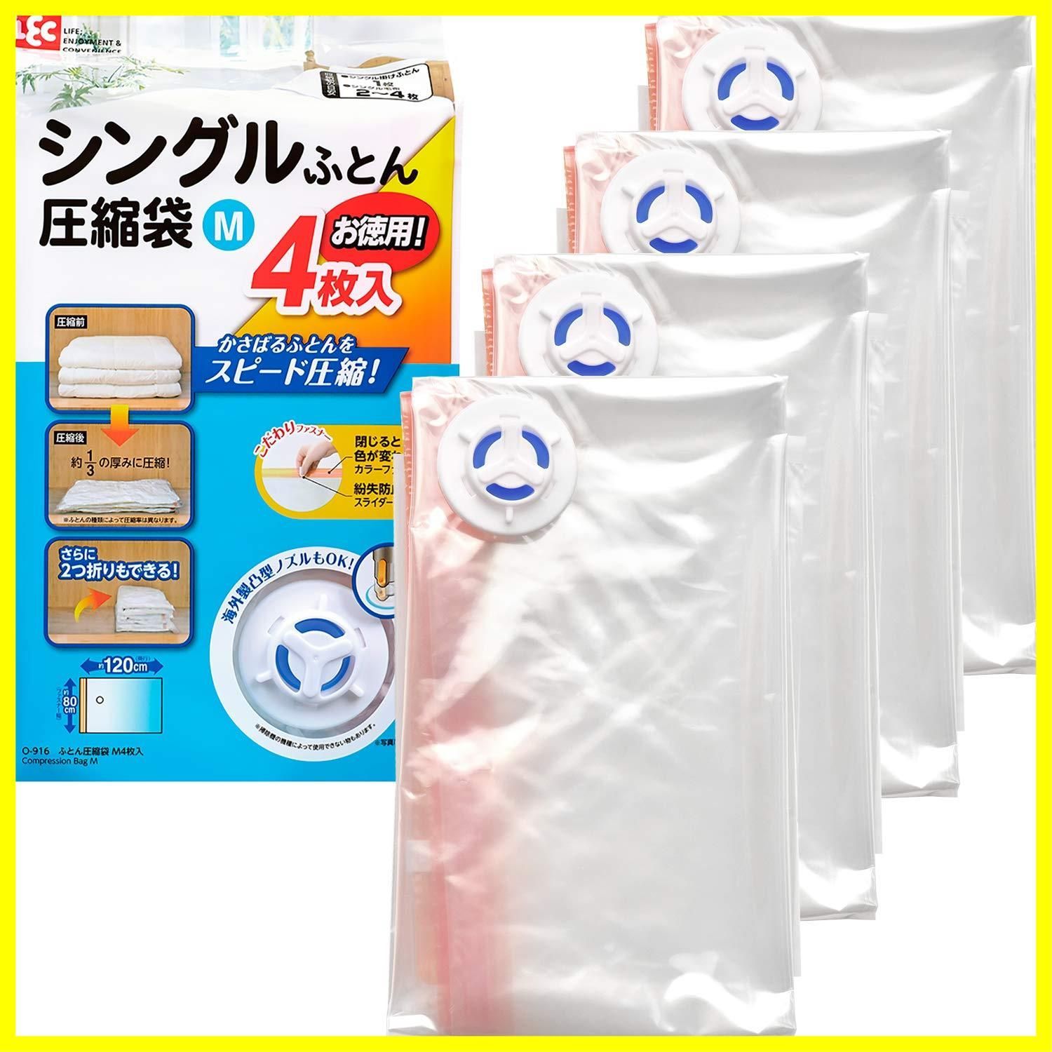 【特価商品】(M) ふとん圧縮袋 4枚入 Ba (自動ロック式) レック O-916