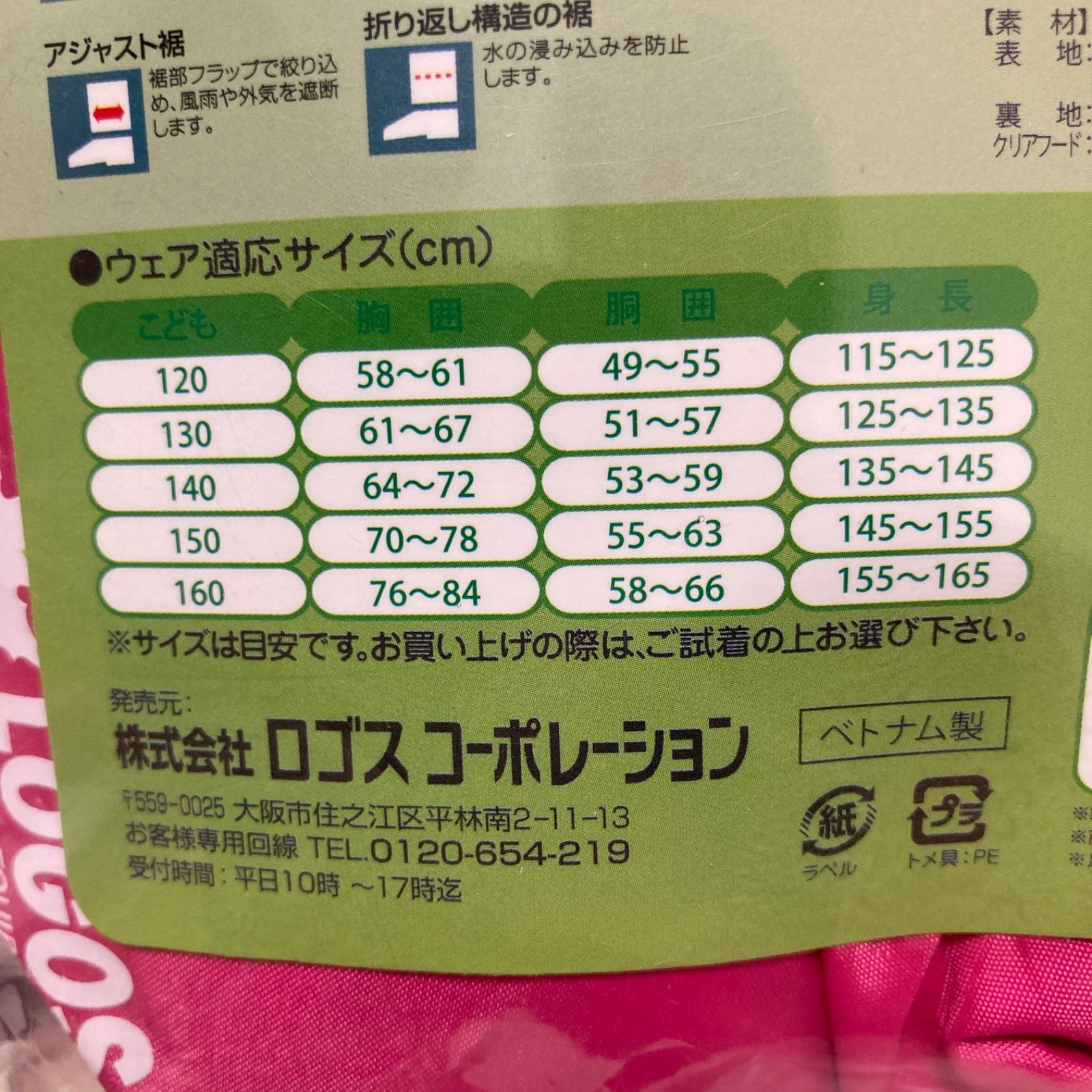 確認用 子どもスーツロゴ（誰もがともに参加できる社会を作るには  