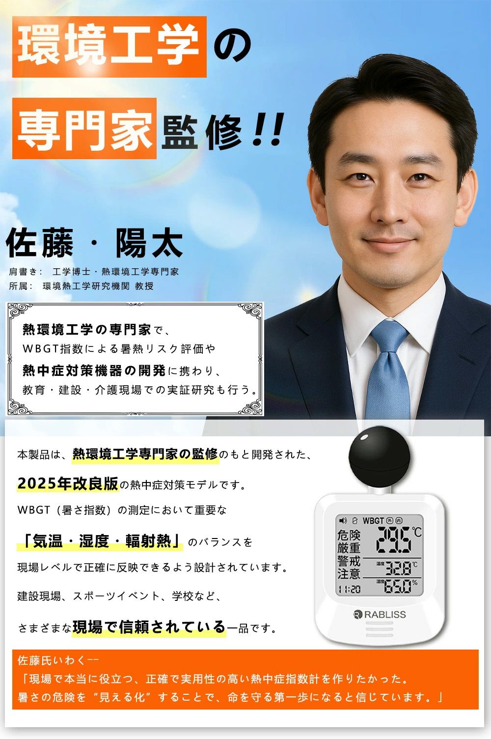 黒球式熱中症指数計 KO392 1台 小林薬品 黒球式暑さ指数計 黒球式熱中症計 黒球式 熱中症指数計 温湿度 WBGT 警告アラーム搭載 熱中症対策