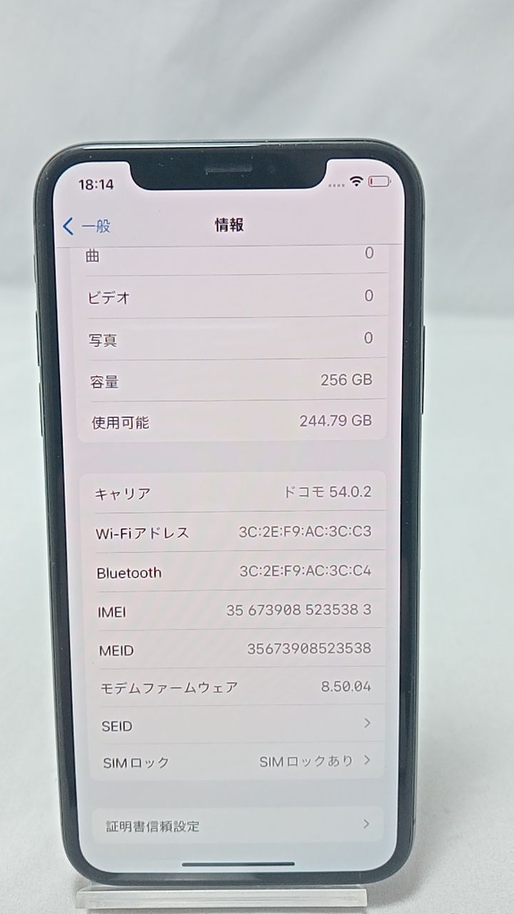 動作確認済！ iPhoneX A1902 256GB 本体 ブラック SIMフリー 247848859 