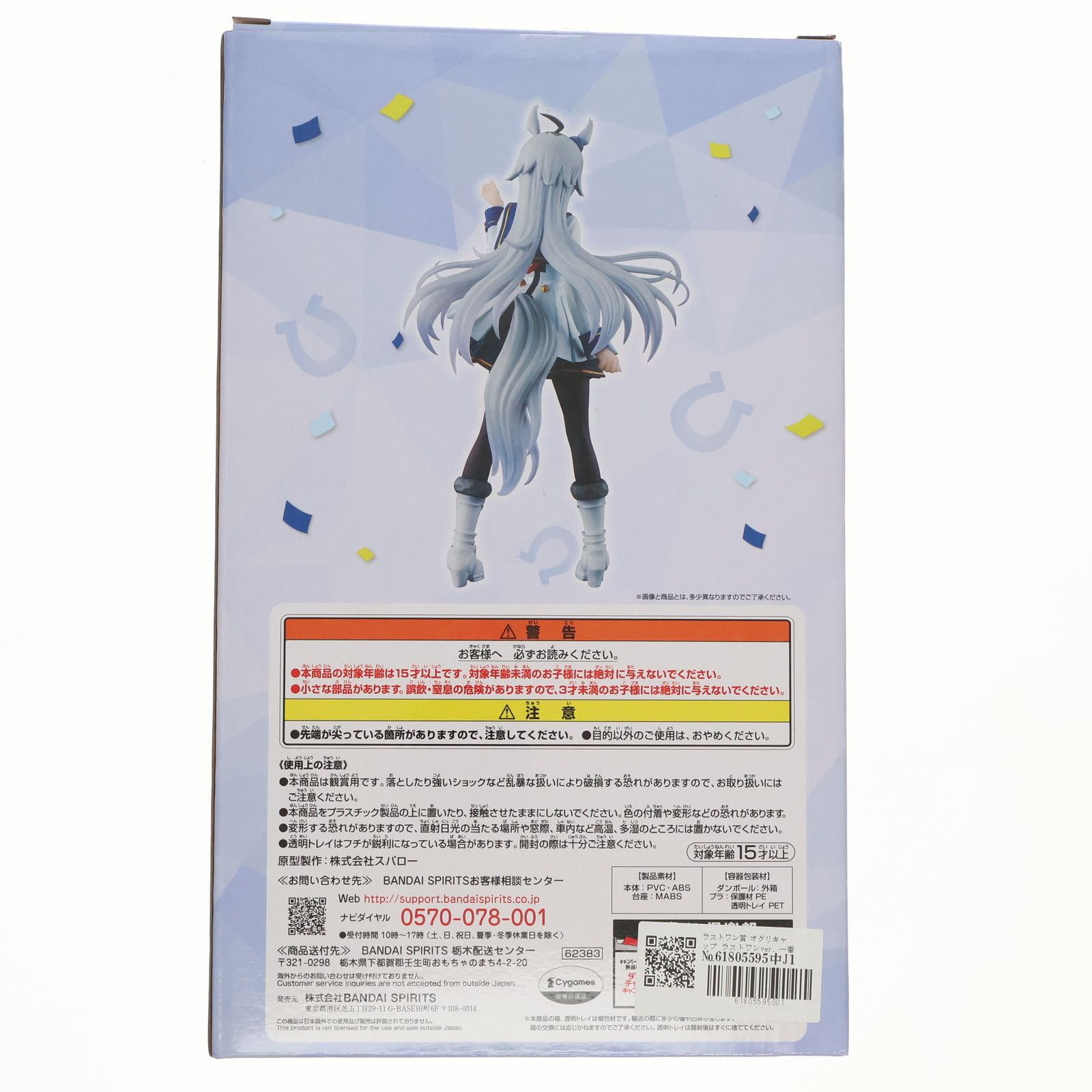 中古】(本体A/箱B)一番くじ ウマ娘 プリティーダービー 3弾
