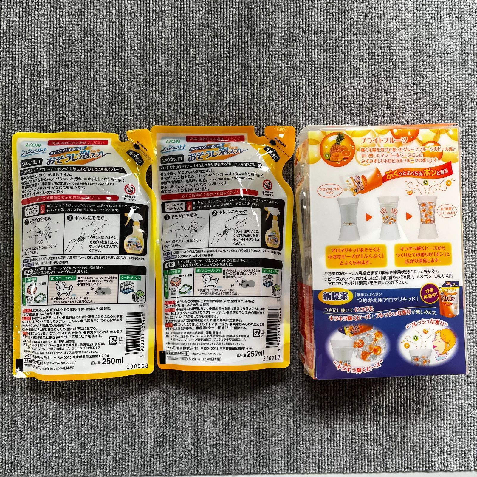 詰替え250ml×2個セット