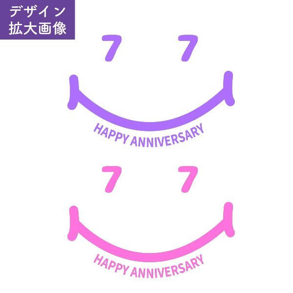 メルカリShops - ニコニコ 喜寿 Tシャツ 喜寿祝い 77歳 プレゼント 誕生日 ちゃんちゃんこ