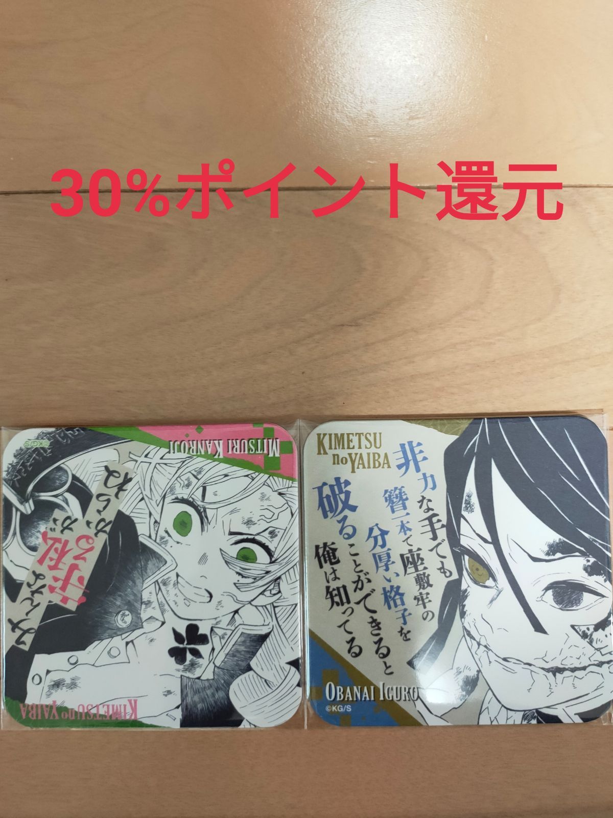 鬼滅の刃 原画展 アートコースター 伊黒小芭内 甘露寺蜜璃 2枚
