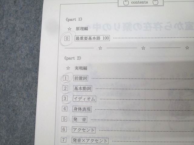 English Core