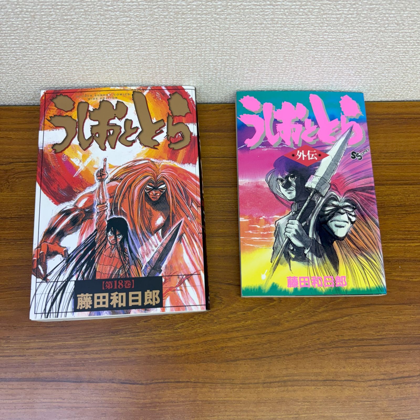 うしおととら ／ 藤田和日郎 全33巻+外伝1巻+ワイド版18 巻の合計35冊
