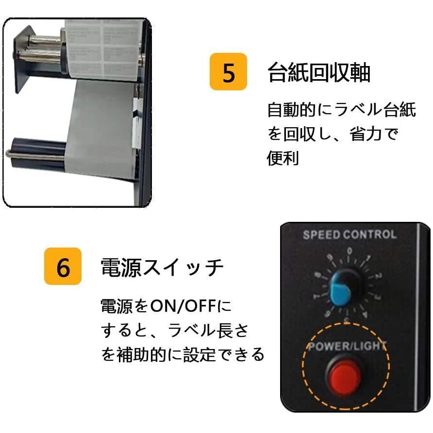 シールはがし ラベル剥離機 全自動 シール剥がし機 電動ラベル剥離機 