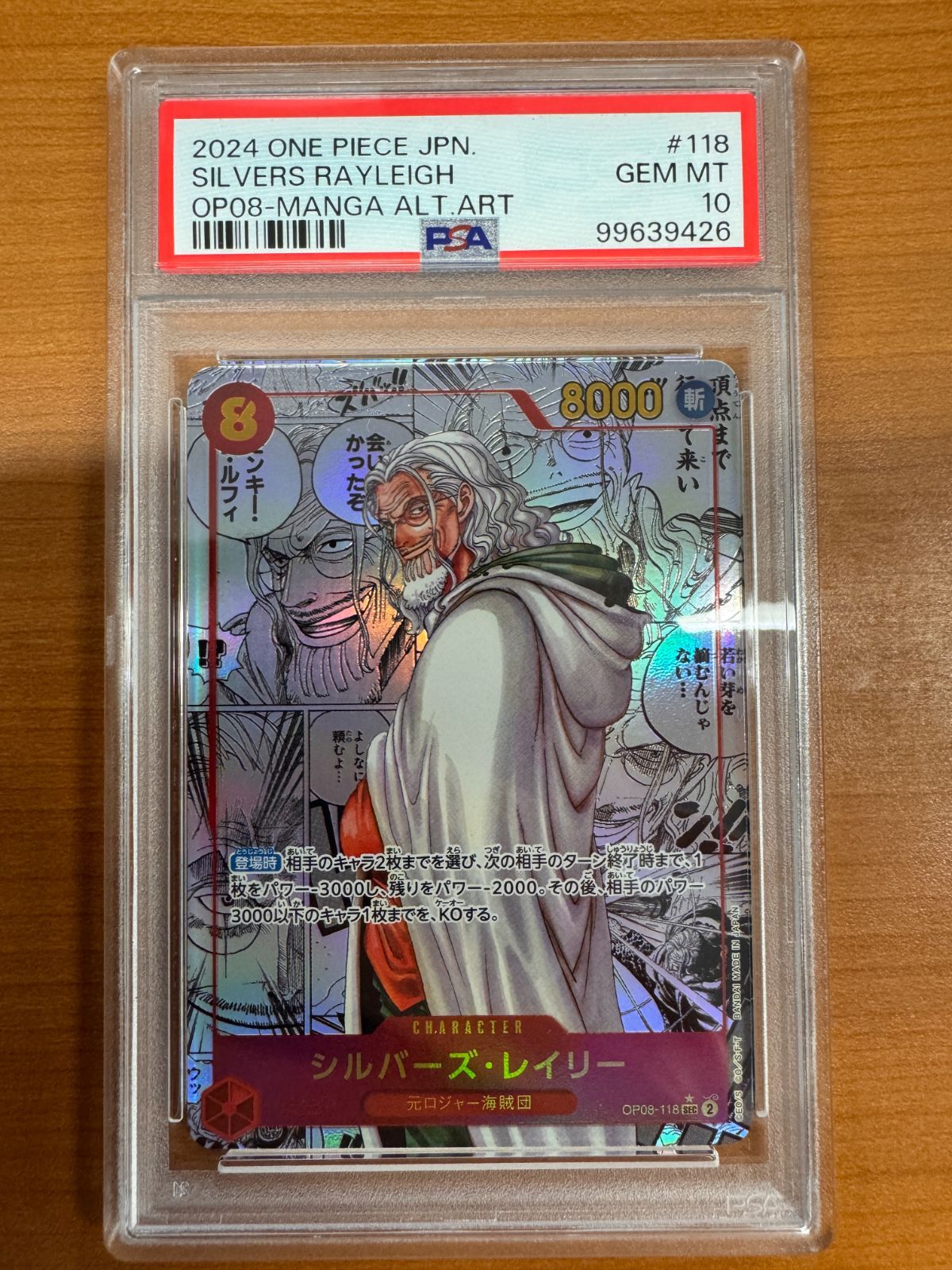 【PSA10】シルバーズ・レイリー SEC コミパラ PSA10 シルバーズ・レイリー SEC コミックパラレル コミパラ