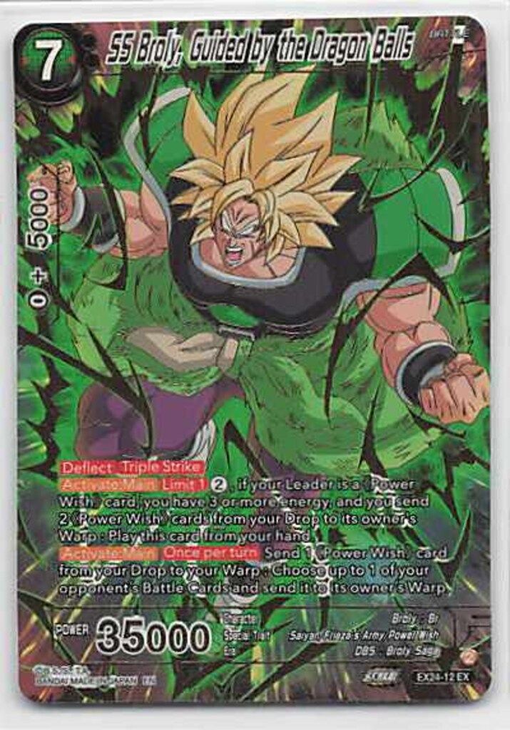 み　プレリリース版ブロリー バンダイ Premium Anniversary Box 2024 EX24-12 SS Broly