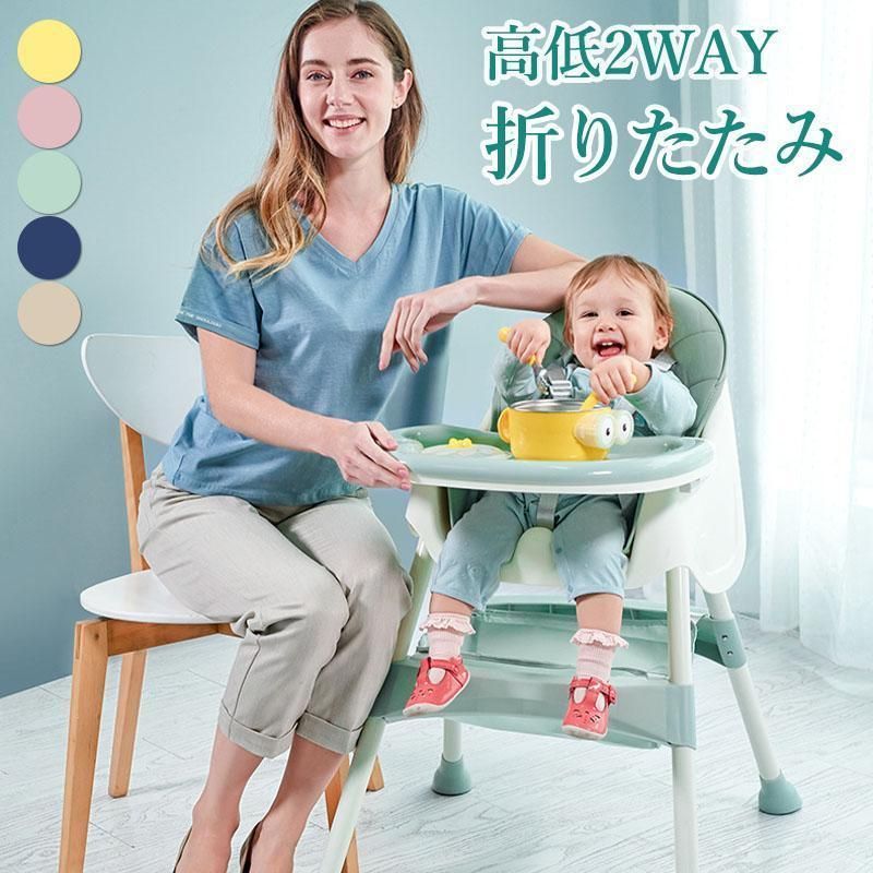 ベビーチェア 3WAY ローチェア スマートハイチェア 赤ちゃん用 幼児 キッズ お食事椅子 離乳食 テーブルチェア 出産祝い ベルト付き 多機能