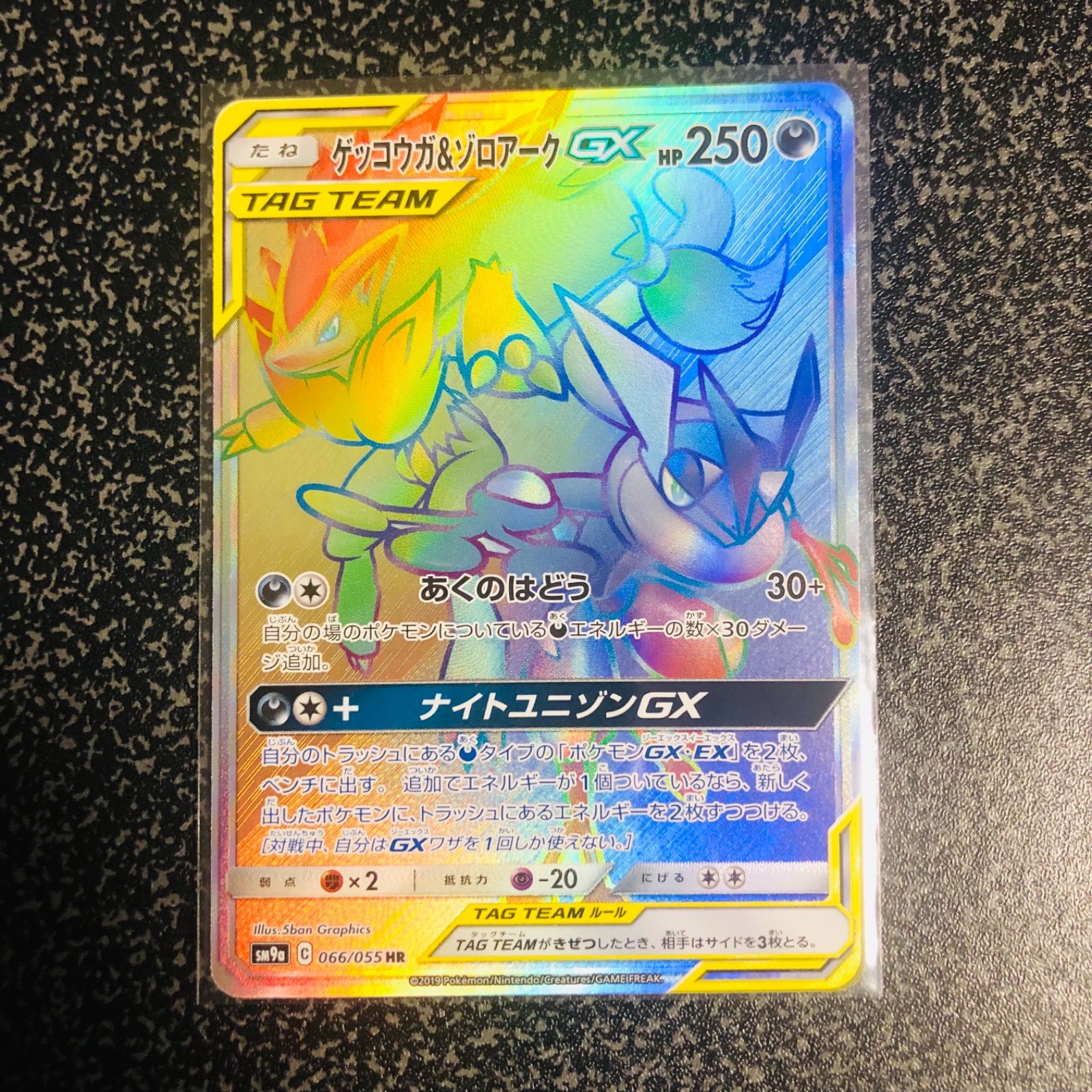 ポケモンカードゲーム ゲッコウガ&ゾロアークGX HR - メルカリ ポケモンカードゲーム ゲッコウガ&ゾロアークGX HR - メルカリ