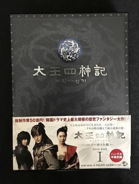 太王四神記-ノーカット版- DVD-BOX Ⅰ〈6枚組〉