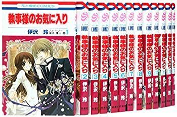 【中古】 執事様のお気に入り コミックセット (花とゆめCOMICS) [セット]