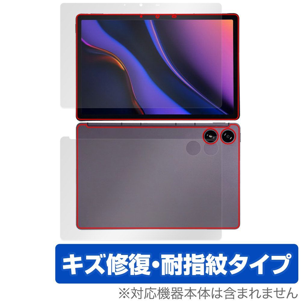 AGM PAD P2 表面 背面 フィルム OverLay Magic for AGM タブレット 表面・背面セット 傷修復 耐指紋 指紋防止 コーティング