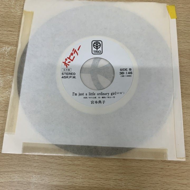 ○01)【同梱不可】【サイン入り・見本盤】宮本典子/ひとつ年上