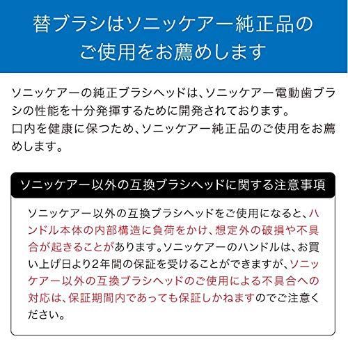 正規品)フィリップス ソニッケアー 電動歯ブラシ 替えブラシ ステイン